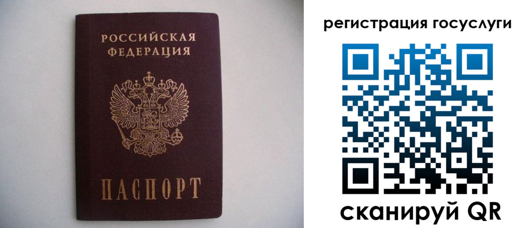 временная регистрация собственник в Северодвинске