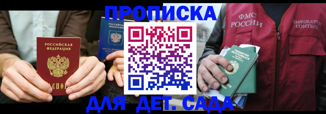 временная регистрация в квартире в Северодвинске