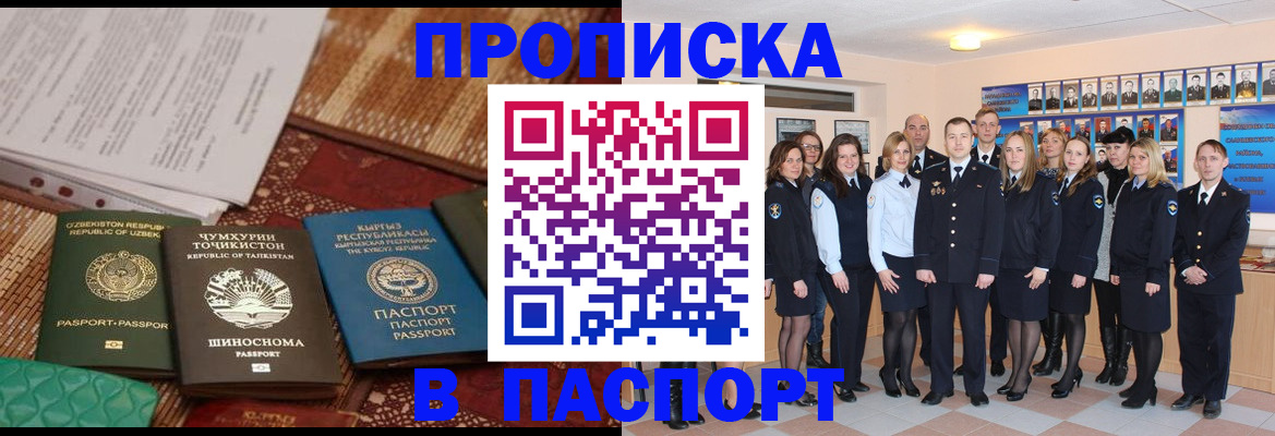 временная регистрация для всех в Северодвинске