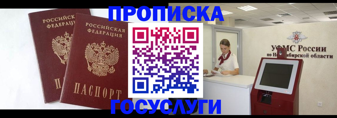 временная регистрация надежно в Северодвинске