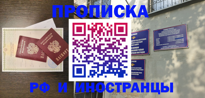 временная регистрация для школы в Северодвинске