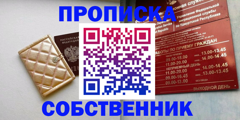 прописка иностранных граждан в Северодвинске