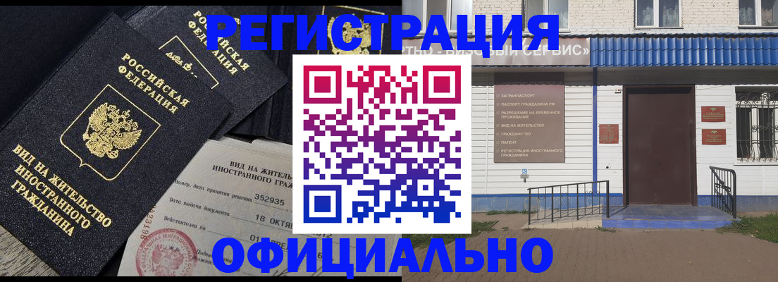 временная регистрация для всех в Северодвинске