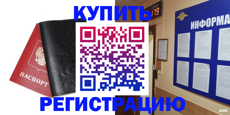 временная регистрация 2025 в Северодвинске